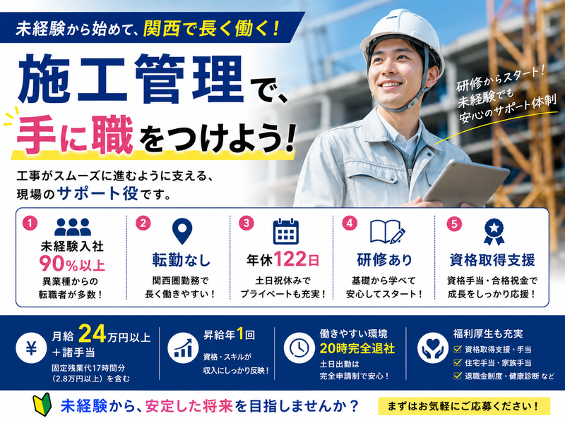 株式会社リレーション　大阪支店の求人・転職情報