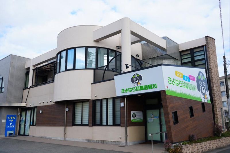 きよはら耳鼻咽喉科の求人・転職情報