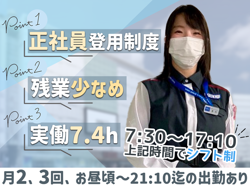 株式会社パルコスペースシステムズの求人・転職情報