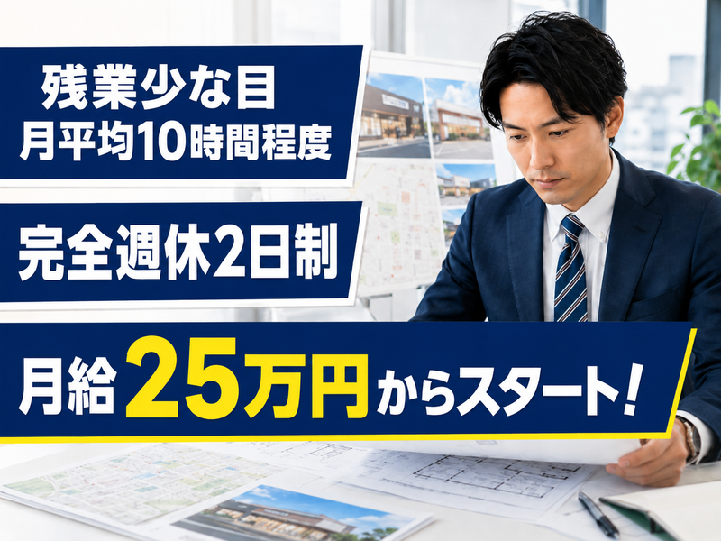 アイエーグループ株式会社の求人・転職情報