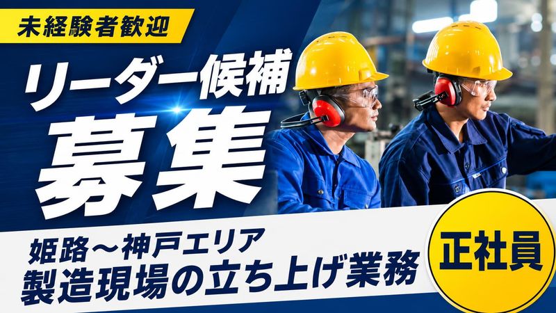 Ｍａｎ　ｔｏ　Ｍａｎ株式会社の求人・転職情報