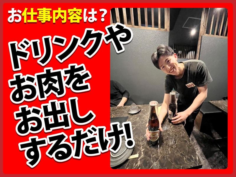 炭火焼肉 たじま屋 JR灘駅前店のアルバイト・バイト求人情報-04