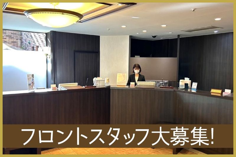 Amagasaki Hotel Management合同会社の求人・転職情報