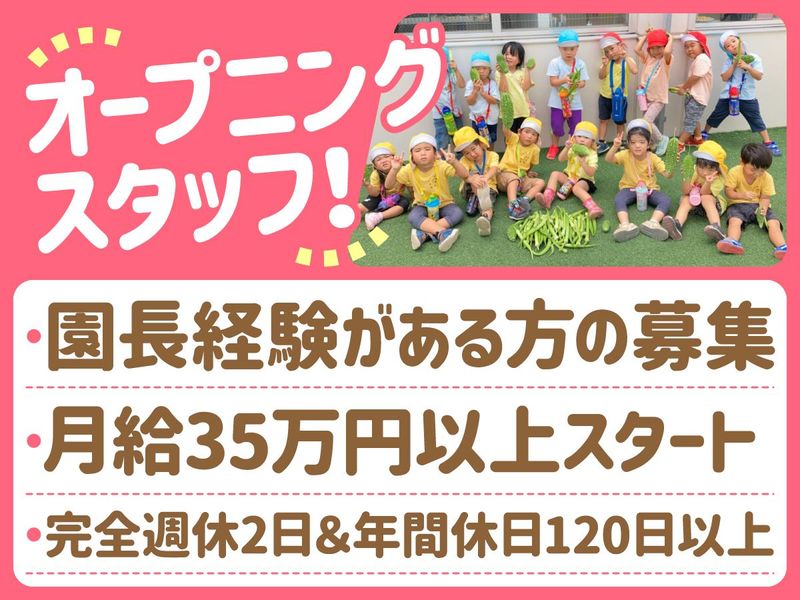 株式会社すくすくの求人・転職情報