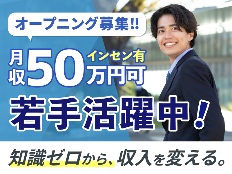 株式会社笑美ホームの求人・転職情報