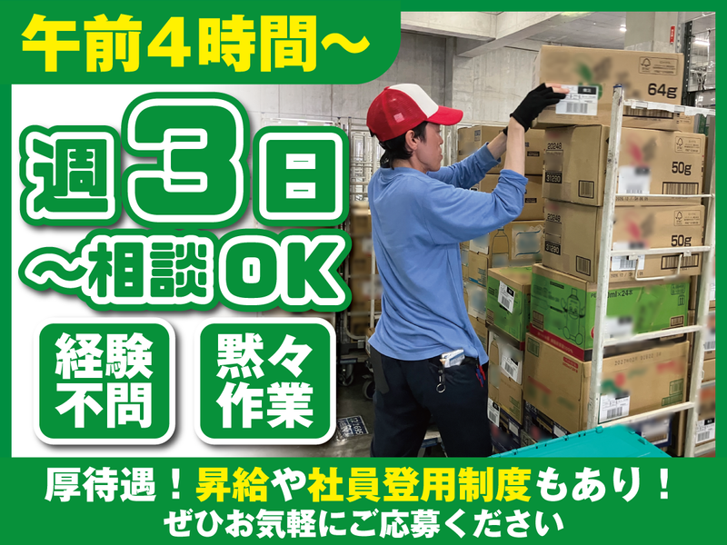 厚木センコー運輸株式会社