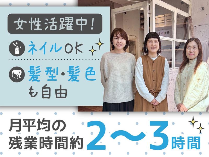 grin　自由が丘店のアルバイト・バイト求人情報-01