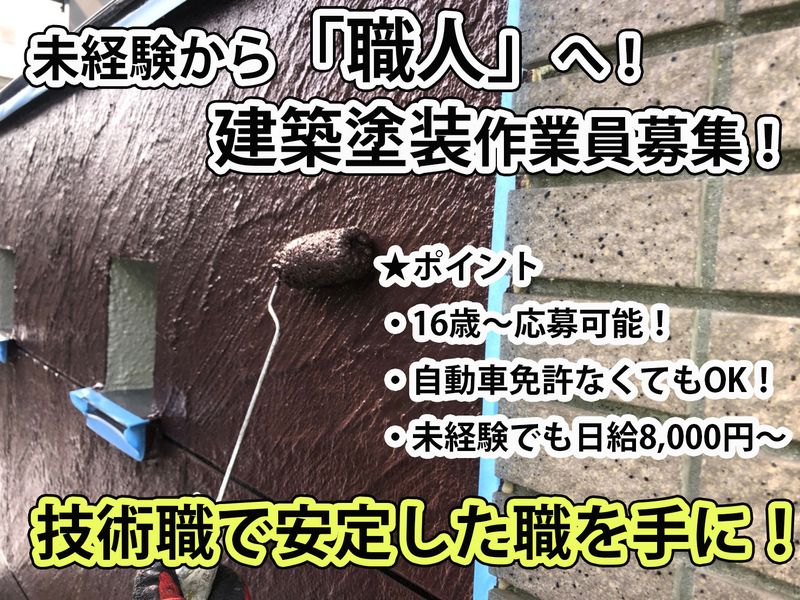 株式会社栄光-0004の求人・転職情報