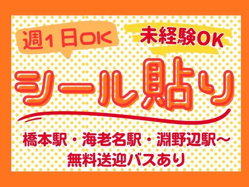 ライクスタッフィング株式会社のアルバイト・バイト求人情報-21