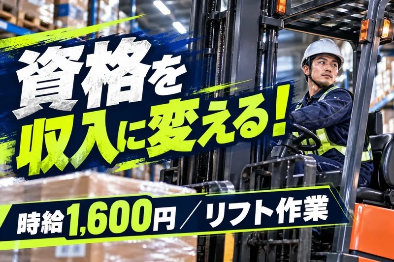 アクアインテルノ株式会社/兵庫県尼崎市のアルバイト・バイト求人情報