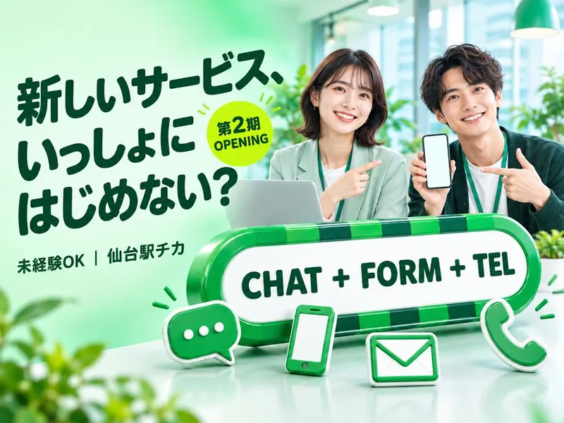 アルティウスリンク株式会社のアルバイト・バイト求人情報