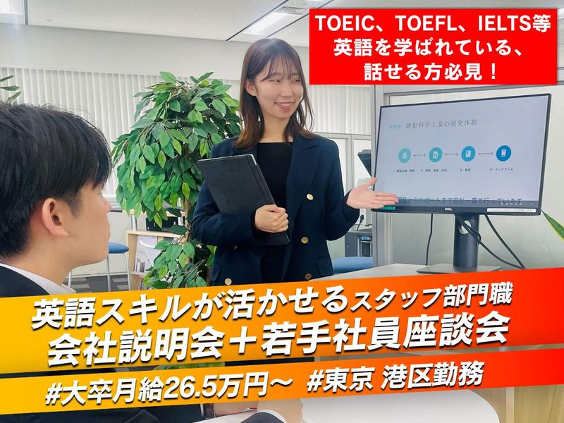 理想科学工業株式会社