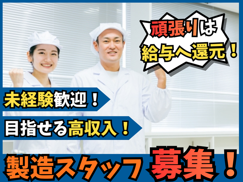 株式会社GSプロシードの求人・転職情報