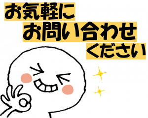 株式会社ヒューテックの求人情報