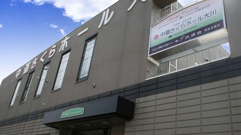 有限会社余市葬祭社のアルバイト・バイト求人情報-04