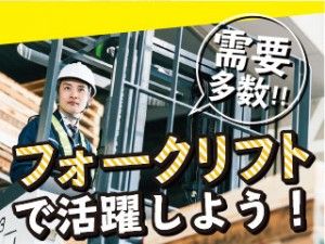 株式会社平山の求人情報