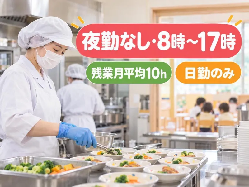 大峰いなほこども園のアルバイト・バイト求人情報