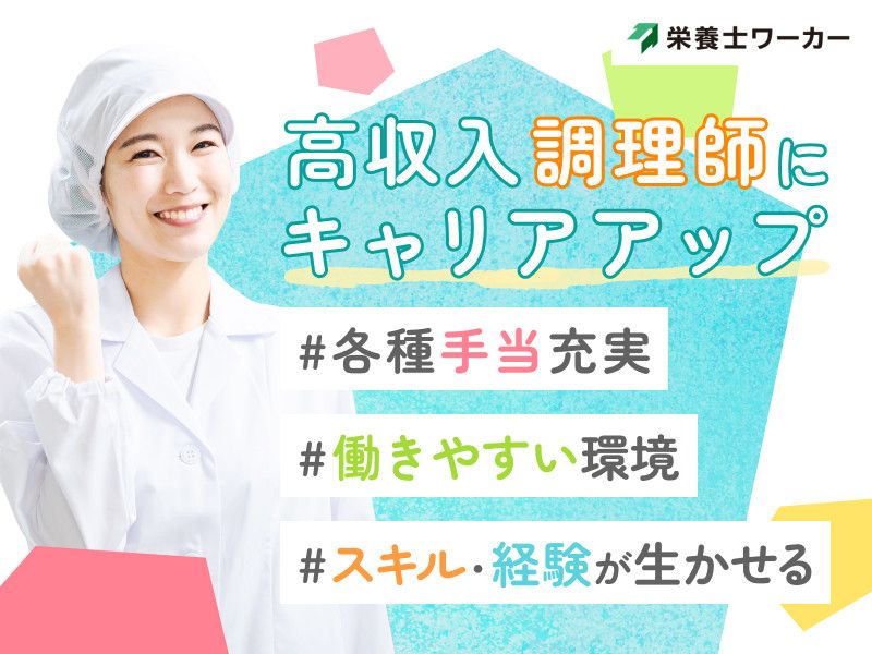 デイサービス　ぽっかぽかの求人・転職情報