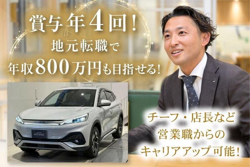 株式会社ネクステージの求人・転職情報