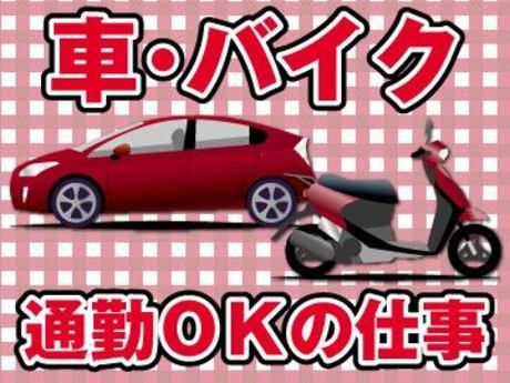 株式会社e-スタッフのアルバイト・バイト求人情報-04