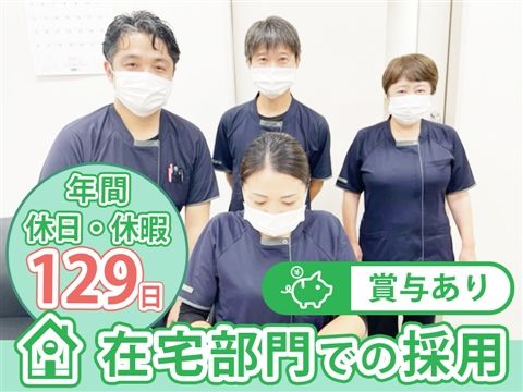 医療法人のぞみ会の求人・転職情報