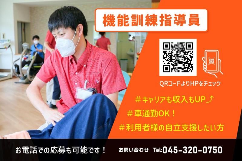 株式会社楓の風　楓の風リハビリテーション颯　磯子のアルバイト・バイト求人情報-22