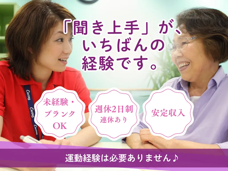コサキ株式会社の求人・転職情報