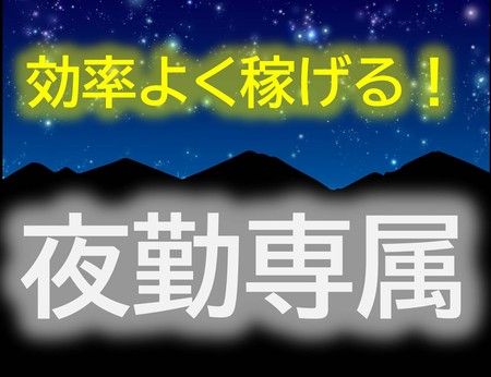 イカイコントラクト　焼津市の食品・インスタント麺製造工場の求人情報