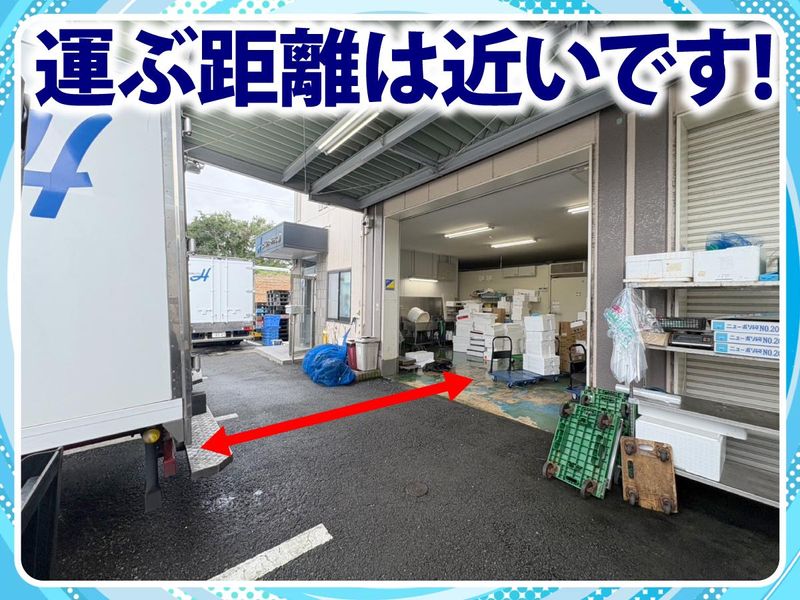 北斗エンタープライズ株式会社のアルバイト・バイト求人情報-04