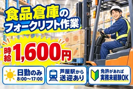 株式会社サポート西宮営業所のアルバイト・バイト求人情報-38