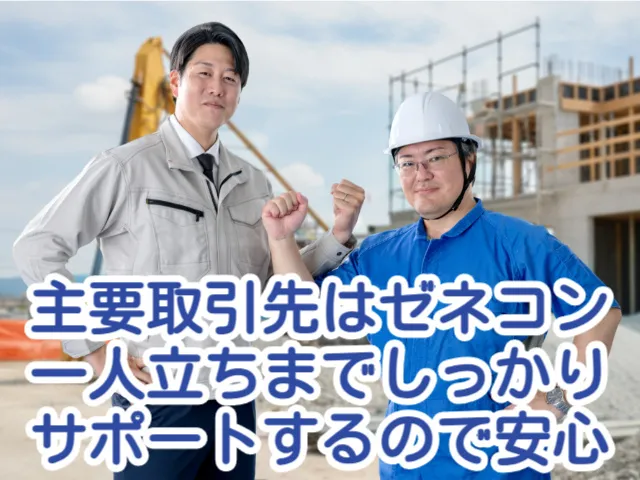 大河内産業株式会社の求人・転職情報