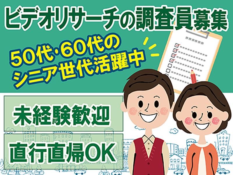 株式会社ビジネスサポートの求人・転職情報