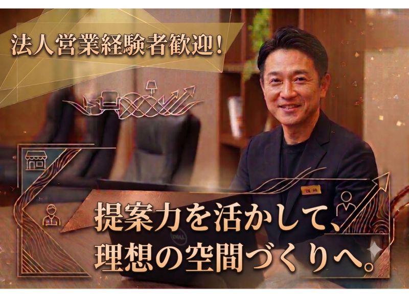 株式会社大川の求人・転職情報