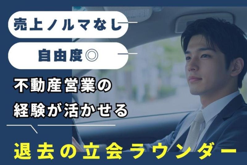 株式会社タクティー-0001の求人・転職情報