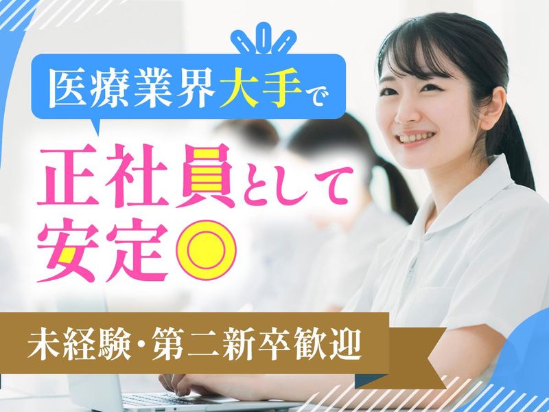 医療法人社団同友会の求人・転職情報