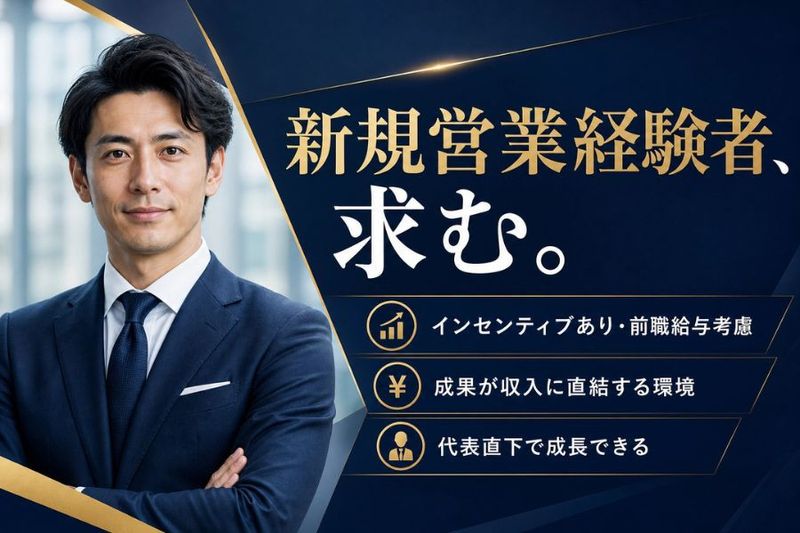 株式会社サンクリエイトの求人・転職情報