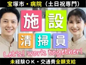 プラスワン株式会社本社のアルバイト・バイト求人情報