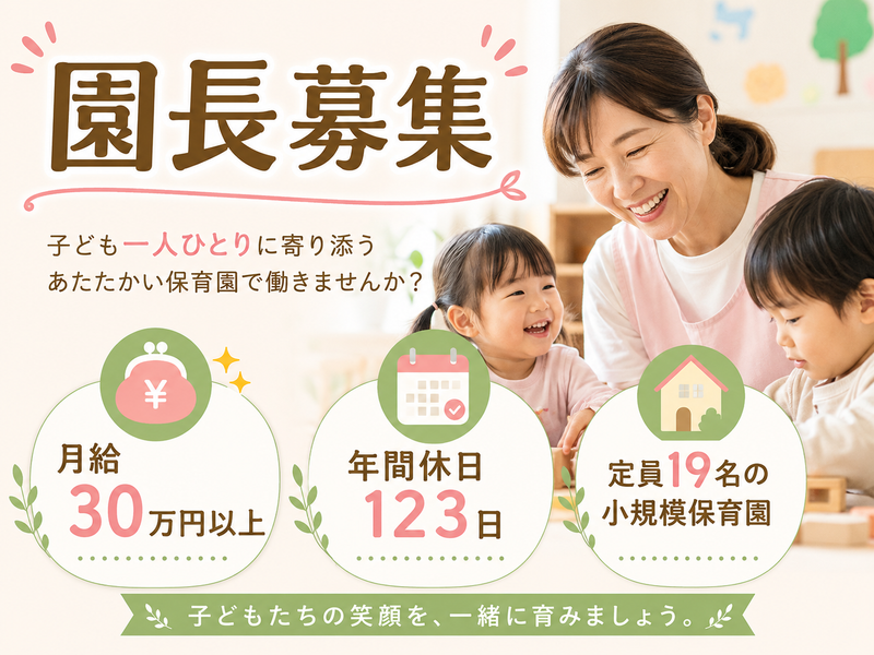 株式会社向学社の求人・転職情報
