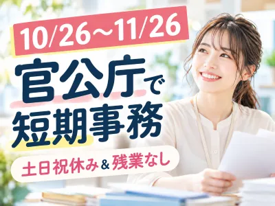 株式会社オープンループパートナーズ金沢支店のアルバイト・バイト求人情報