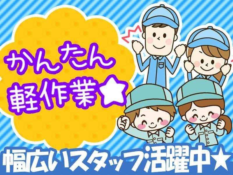 株式会社トラストワーク　多治見市(派遣先)のアルバイト・バイト求人情報