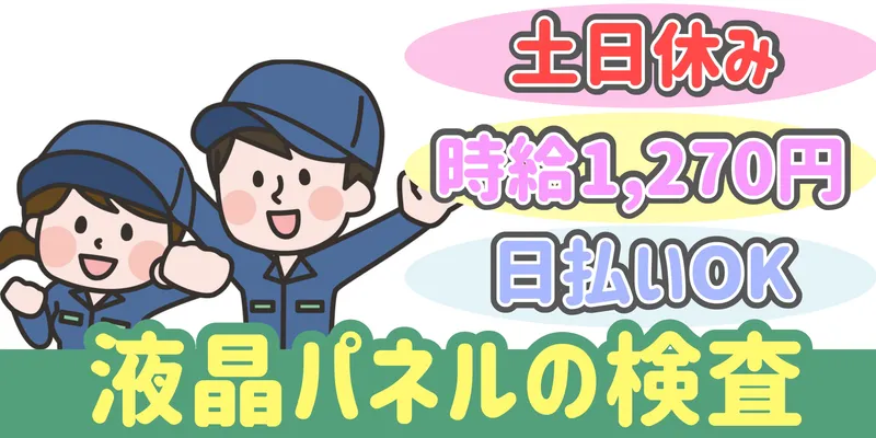 シンリツAGS株式会社 本庄営業所のアルバイト・バイト求人情報
