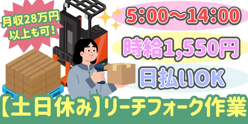 シンリツAGS株式会社 群馬営業所のアルバイト・バイト求人情報