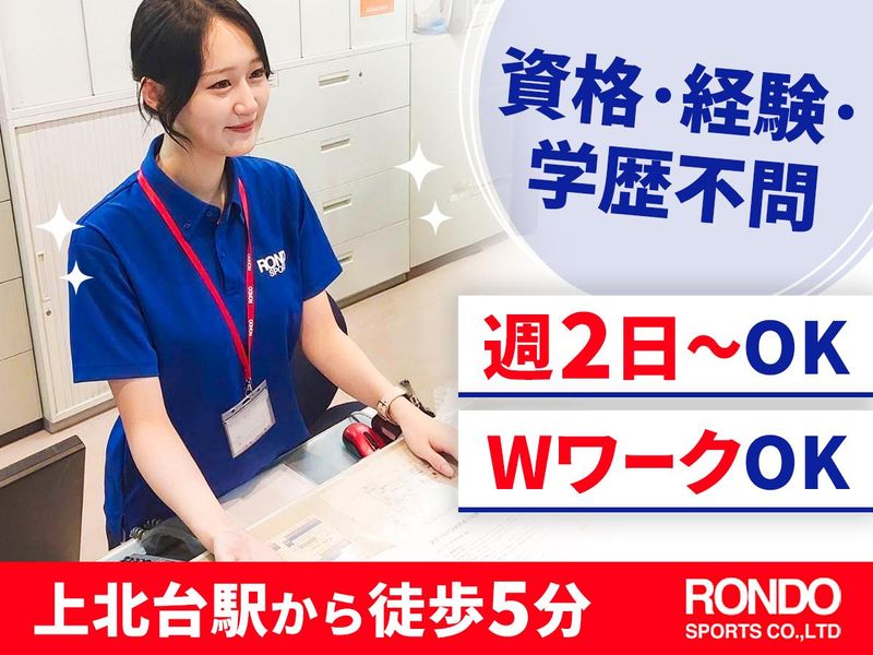 株式会社ロンド・スポーツ　ロンドスクールマックス上北台のアルバイト・バイト求人情報-01