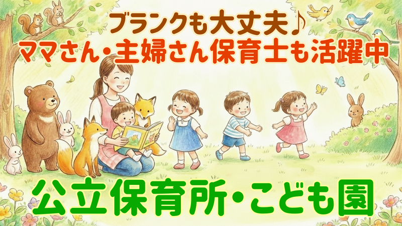 習志野市の求人・転職情報