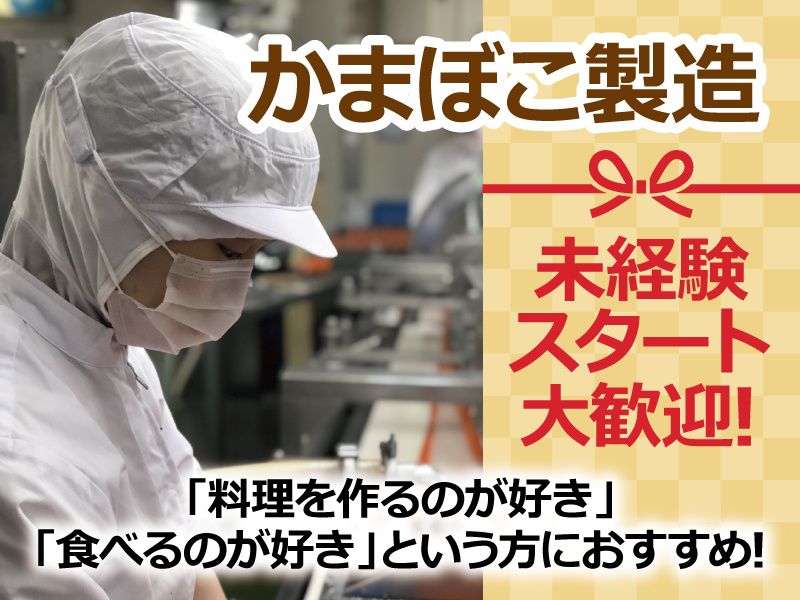 株式会社 河内屋の求人・転職情報