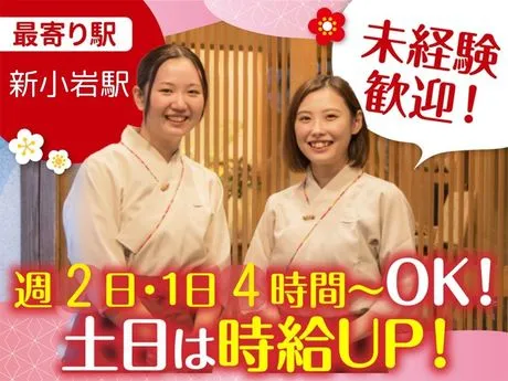 梅の花　新小岩店のアルバイト・バイト求人情報-33