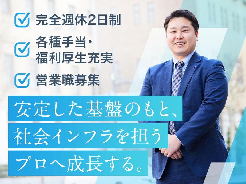富士アイテック株式会社