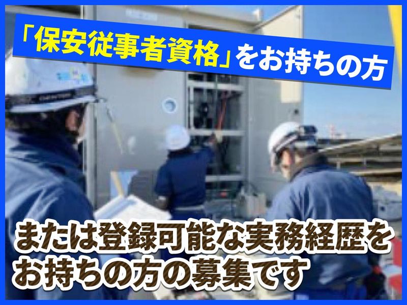 株式会社イースト・エンジニアリングの求人・転職情報