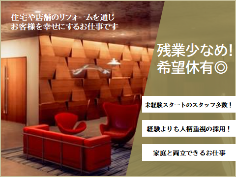 株式会社ゲットクリーンコートの求人・転職情報