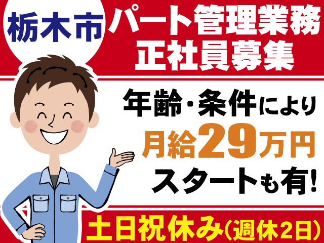 株式会社アスワンの求人・転職情報
